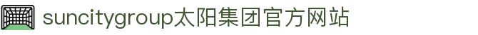 首页-suncitygroup太阳集团官方网站